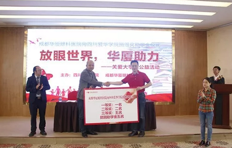 为助力贫困学子、担负社会责任——成都易游体育工会捐赠成都爱华学院品学兼优学生1.png 为助力贫困学子、担负社会责任——成都易游体育工会捐赠成都爱华学院品学兼优学生1.png