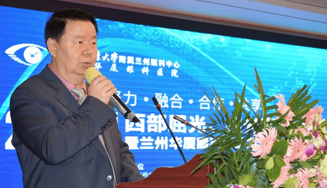 西部屈光、视光高峰论坛暨兰州易游体育第三届眼科峰会圆满落幕!3.png 西部屈光、视光高峰论坛暨兰州易游体育第三届眼科峰会圆满落幕!3.png