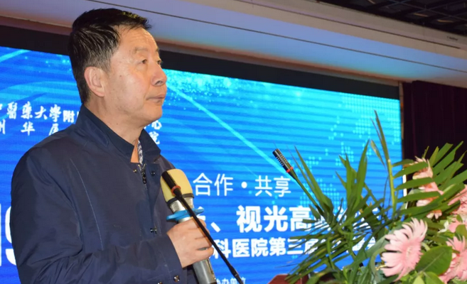 西部屈光、视光高峰论坛暨兰州易游体育第三届眼科峰会圆满落幕!5.png 西部屈光、视光高峰论坛暨兰州易游体育第三届眼科峰会圆满落幕!5.png