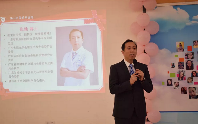 佛山易游体育“520情定易游体育 ”近视手术烂漫活动收官!2.png 佛山易游体育“520情定易游体育 ”近视手术烂漫活动收官!2.png