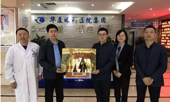 5月16日,岳阳易游体育恒康医院与岳阳职业技术学院医学院在一楼大厅举行了“教师流动工作站”授牌仪式,此举旨在推动岳阳易游体育恒康医院医疗技术的发展,提*医护人员的科研以及技术能力。岳阳职业技术学院医学院罗羿轩副院长、王英老师,岳阳易游体育恒康医院业务院长蔡继林,岳阳易游体育恒康医院副总经理刘生佑等人出席了授牌仪式1.png 5月16日,岳阳易游体育恒康医院与岳阳职业技术学院医学院在一楼大厅举行了“教师流动工作站”授牌仪式,此举旨在推动岳阳易游体育恒康医院医疗技术的发展,提*医护人员的科研以及技术能力。岳阳职业技术学院医学院罗羿轩副院长、王英老师,岳阳易游体育恒康医院业务院长蔡继林,岳阳易游体育恒康医院副总经理刘生佑等人出席了授牌仪式1.png