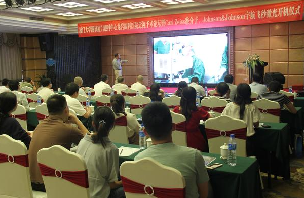 厦门大学附属厦门眼科中心龙岩眼科医院(以下简称龙岩眼科)举办的“2019龙岩眼科医院近视手术论坛暨宇航飞秒激光开机仪式”在荣顺环球大酒店举行,市政协原副主席邱玉燕、市残疾人福利基金会理事长刘嘉伟等嘉宾共80余人出席论坛。易游体育集团副总裁、厦门眼科中心执行院长李晓峰博士就当下全球及国内飞秒激光手术 近视3.png