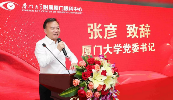 厦门眼科中心五缘院区正式开业,打造全国 眼病会诊平台,造福患者!4.png 厦门眼科中心五缘院区正式开业,打造全国 眼病会诊平台,造福患者!4.png