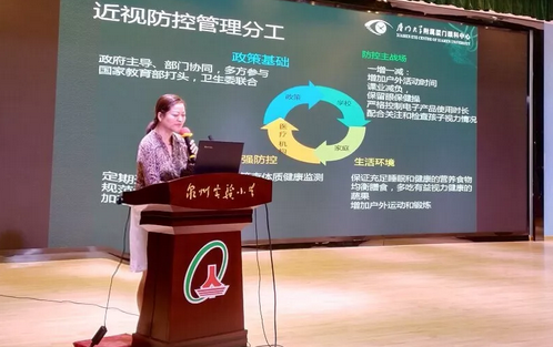 厦门眼科中心携手泉州市教育局所发起“泉州市儿童青少年近视综合防控爱眼日暨师生健康中国健康主题活动”启动仪式在泉州实验小学举行4.png 厦门眼科中心携手泉州市教育局所发起“泉州市儿童青少年近视综合防控爱眼日暨师生健康中国健康主题活动”启动仪式在泉州实验小学举行4.png