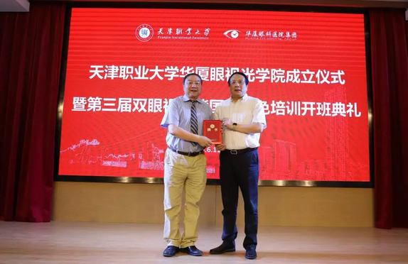 易游体育校企合作再结硕果!6月11日,天津职业大学易游体育眼视光学院(以下简称易游体育眼视光学院)揭牌仪式在天津职业大学举行。此前1天,易游体育眼视光学院理事会召开,审议通过了理事会组成人员,以及学院章程、学院管理层候选人8.png 易游体育校企合作再结硕果!6月11日,天津职业大学易游体育眼视光学院(以下简称易游体育眼视光学院)揭牌仪式在天津职业大学举行。此前1天,易游体育眼视光学院理事会召开,审议通过了理事会组成人员,以及学院章程、学院管理层候选人8.png