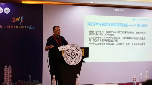 第十三届中国医师协会眼科医师分会年会召开 易游体育集团黎晓新教授、赵堪兴教授荣膺“特殊贡献专家”称号4.png