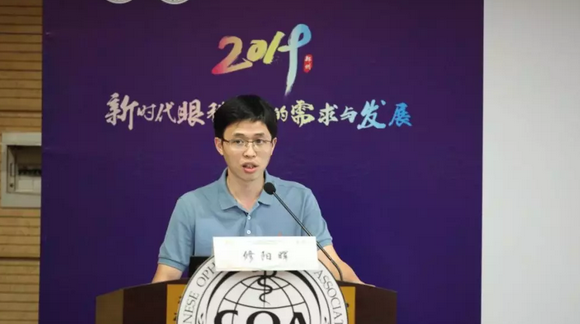 第十三届中国医师协会眼科医师分会年会召开 易游体育集团黎晓新教授、赵堪兴教授荣膺“特殊贡献专家”称号9.png