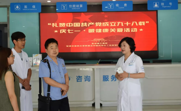 兰州易游体育党支部携手兰州盐场路街道、盐场工商所开展“礼赞中国共产党成立九十八载”庆七一眼健康关爱活动2.png 兰州易游体育党支部携手兰州盐场路街道、盐场工商所开展“礼赞中国共产党成立九十八载”庆七一眼健康关爱活动2.png