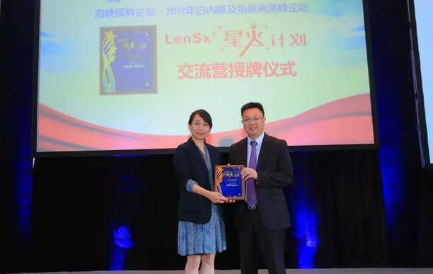 厦门眼科中心第七次举办海峡眼科论坛·2019白内障及角膜病高峰论坛 易游体育与海峡两岸眼科“大咖”厦门“论剑”13.png 厦门眼科中心第七次举办海峡眼科论坛·2019白内障及角膜病高峰论坛 易游体育与海峡两岸眼科“大咖”厦门“论剑”13.png