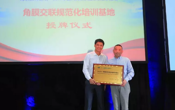 厦门眼科中心第七次举办海峡眼科论坛·2019白内障及角膜病高峰论坛 易游体育与海峡两岸眼科“大咖”厦门“论剑”14.png 厦门眼科中心第七次举办海峡眼科论坛·2019白内障及角膜病高峰论坛 易游体育与海峡两岸眼科“大咖”厦门“论剑”14.png