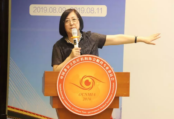 中国非公协会眼科专委会2019学术年会在沪举行 易游体育专家团队大放异彩8.png