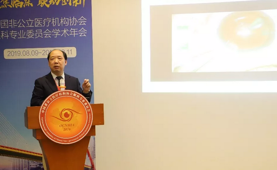 中国非公协会眼科专委会2019学术年会在沪举行 易游体育专家团队大放异彩10.png