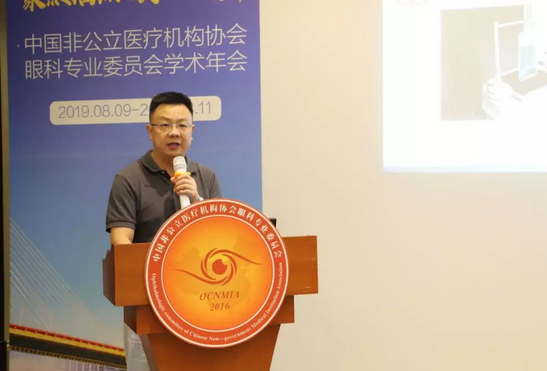 中国非公协会眼科专委会2019学术年会在沪举行 易游体育专家团队大放异彩11.png