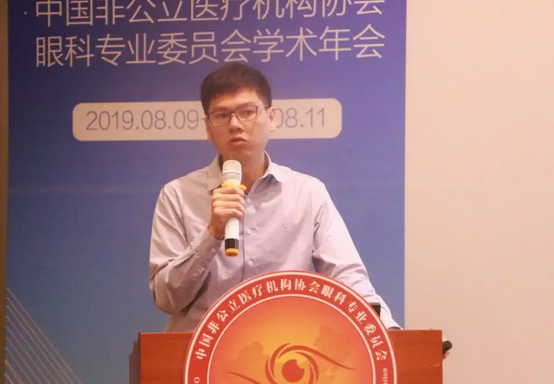 中国非公协会眼科专委会2019学术年会在沪举行 易游体育专家团队大放异彩13.png