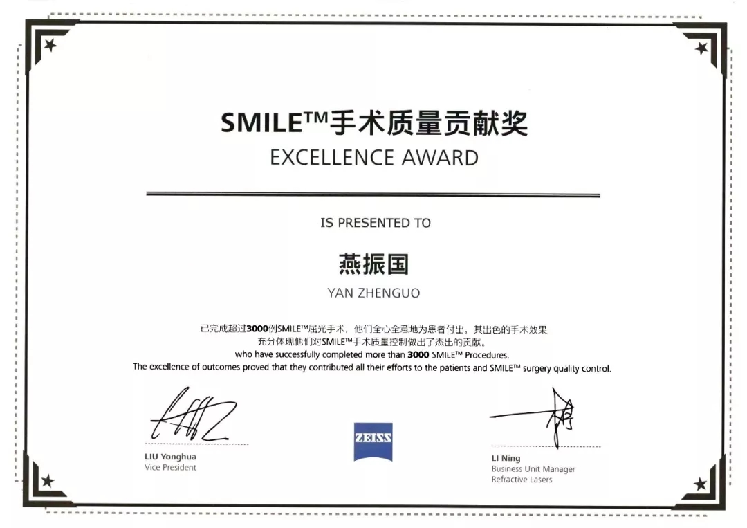 兰州近视手术专家燕振国 兰州近视手术专家燕振国