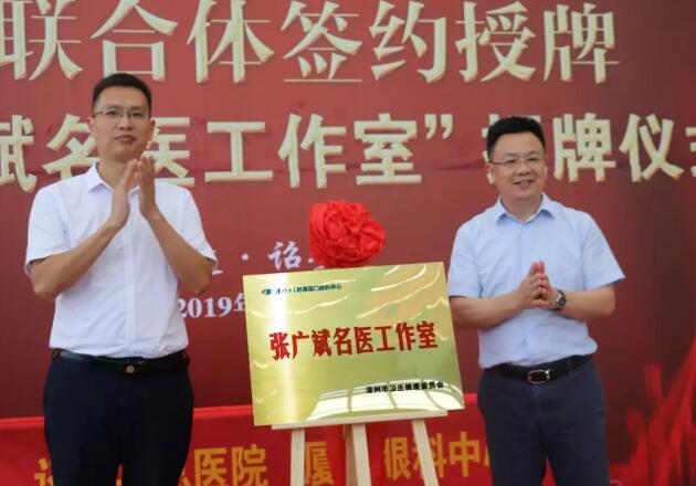 厦门大学附属厦门眼科中心与漳州诏安县总医院签署“医疗联合体”协议4.jpg 厦门大学附属厦门眼科中心与漳州诏安县总医院签署“医疗联合体”协议4.jpg