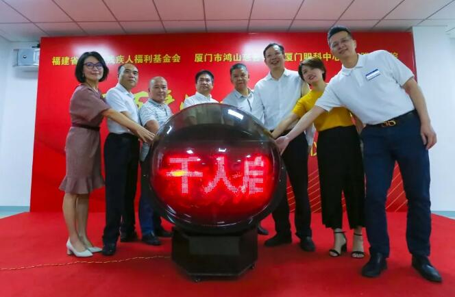 龙岩市残疾人福利基金会“百 爱心•千人启明”白内障复明公益活动启动仪式在龙岩易游体育顺利举行!4.jpg 龙岩市残疾人福利基金会“百 爱心•千人启明”白内障复明公益活动启动仪式在龙岩易游体育顺利举行!4.jpg