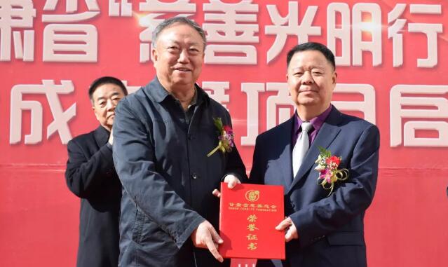 甘肃省慈善总会·兰州易游体育“慈善光明行”公益基金成立暨项目启动仪式隆重举行!6.jpg 甘肃省慈善总会·兰州易游体育“慈善光明行”公益基金成立暨项目启动仪式隆重举行!6.jpg