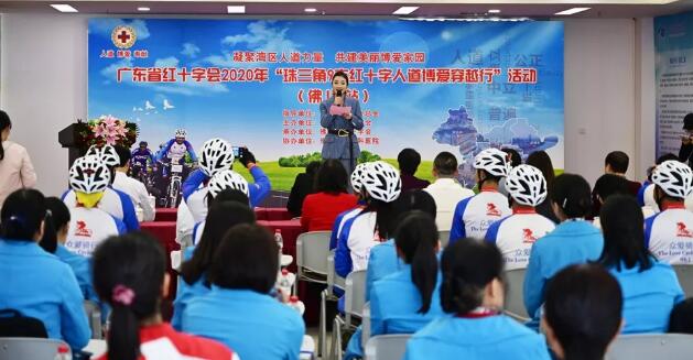 佛山易游体育积极参与广东省红十字会“珠三角9市红十字会人道博爱穿越行”2.jpg