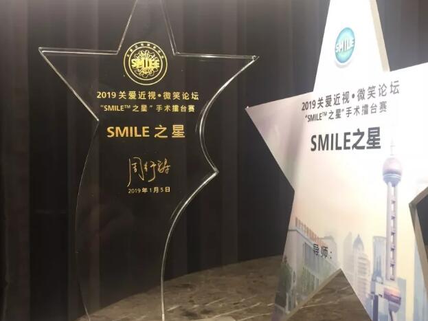 半世屈光史， 一生光明情——宜昌易游体育胡学斌院长闪耀2020年关爱近视·SMILE青年论坛5.jpg