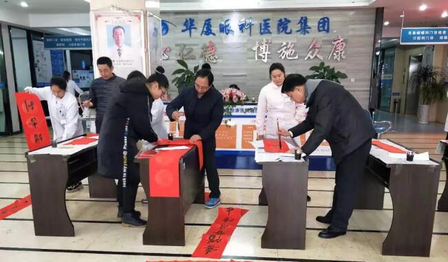 岳阳易游体育五官科医院携手岳阳市云梦诗联学会进行“写春联.送祝福”活动1.jpg