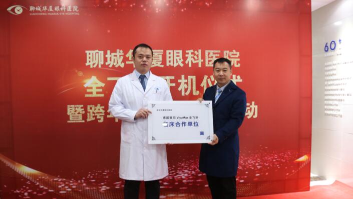 齐鲁晚报:近视一族再添新选择,全飞秒3.0联机平台落户聊城易游体育5.jpg 齐鲁晚报:近视一族再添新选择,全飞秒3.0联机平台落户聊城易游体育5.jpg