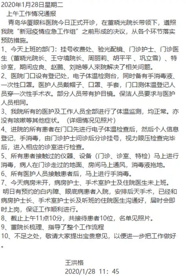 疫情就是命令，防控就是责任—— 众一心抗疫情，易游体育在行动！4.jpg