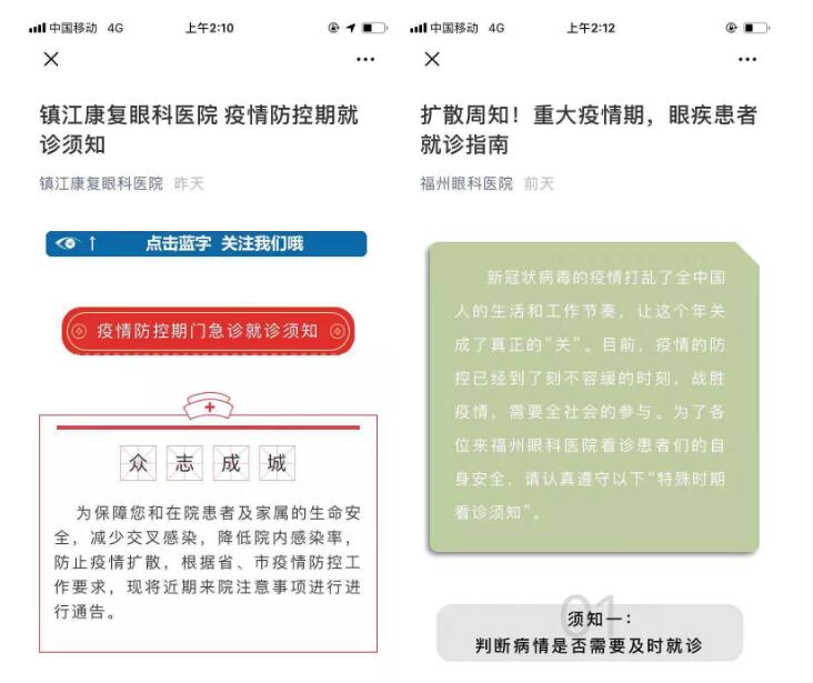 疫情就是命令，防控就是责任—— 众一心抗疫情，易游体育在行动！6.jpg