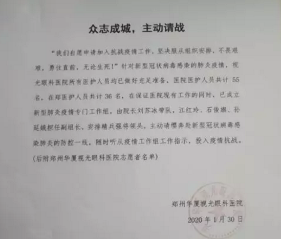 无论战场在哪里，我们都将全力以赴——易游体育凝聚力量坚决阻断病毒传播12.png