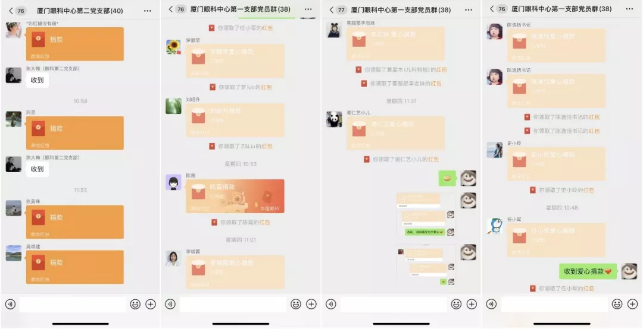 疫情无情,眼科有爱丨厦门眼科中心爱心捐款驰援疫情防控6.png 疫情无情,眼科有爱丨厦门眼科中心爱心捐款驰援疫情防控6.png