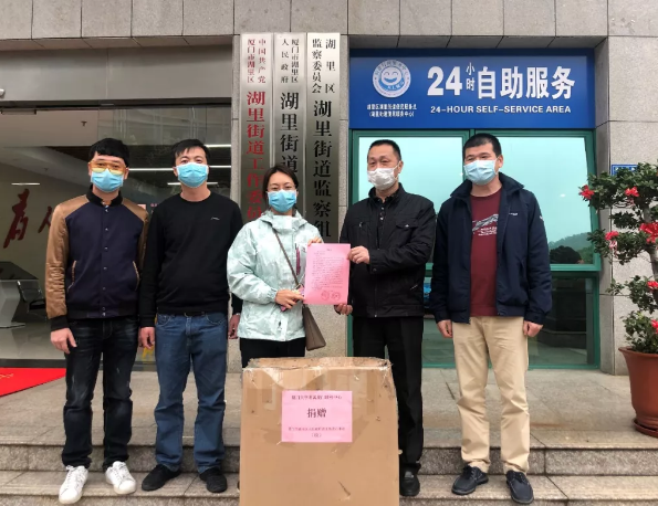 走进湖里街道捐赠防疫物资.png 走进湖里街道捐赠防疫物资.png