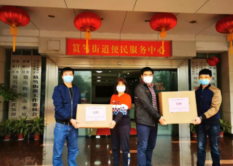 走进筼筜街道捐赠防疫物资.png 走进筼筜街道捐赠防疫物资.png