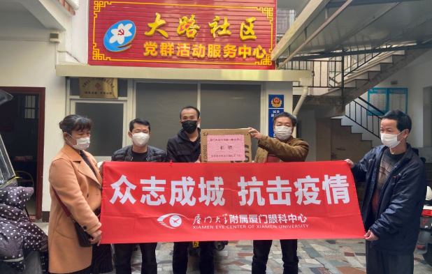 易游体育抗疫：厦门眼科中心志愿者硬核出战：“疫情不退，我们不退”2.png