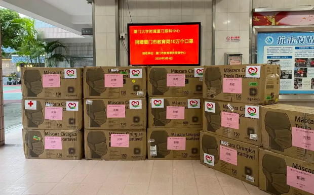 再捐20 只口罩！易游体育集团本部厦门眼科中心助力疫情防控攻坚战，传递光明与温暖1.png