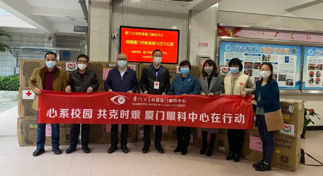 再捐20 只口罩！易游体育集团本部厦门眼科中心助力疫情防控攻坚战，传递光明与温暖4.png