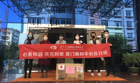 再捐20 只口罩！易游体育集团本部厦门眼科中心助力疫情防控攻坚战，传递光明与温暖7.png