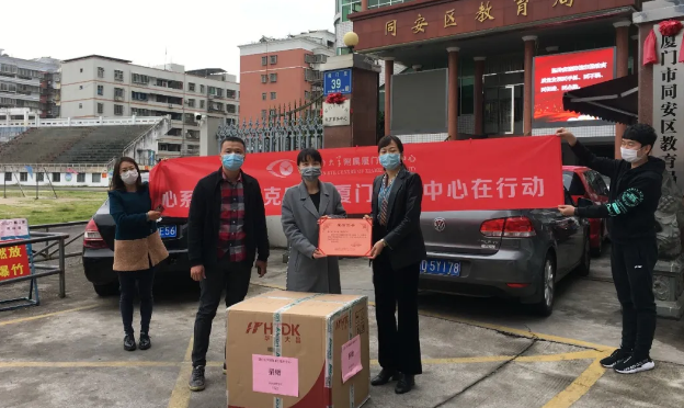 再捐20 只口罩！易游体育集团本部厦门眼科中心助力疫情防控攻坚战，传递光明与温暖11.png