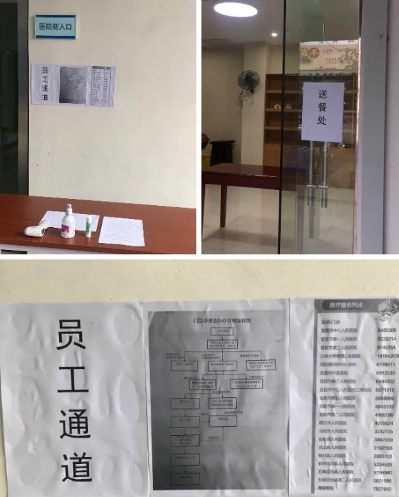 防控复工齐头并进，宜昌易游体育有序接诊3.png