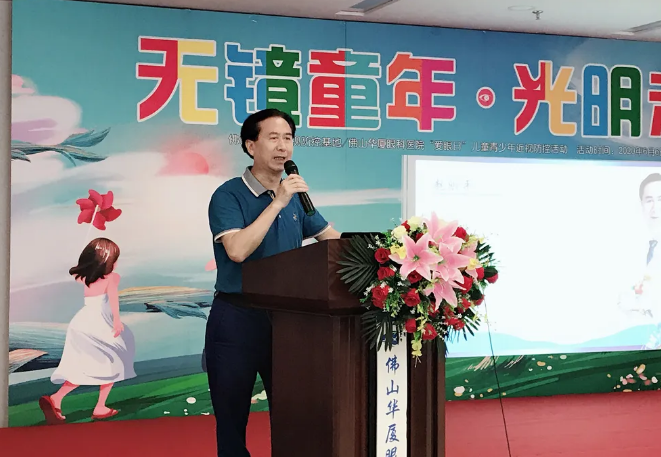6.6爱眼日当天，佛山易游体育全面直播报道了各类眼健康相关情况2.png