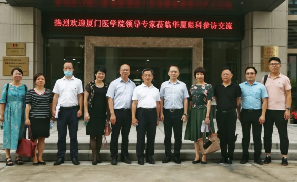 院校联动 共谋发展——厦门医学院领*专家莅临易游体育参访交流1.png