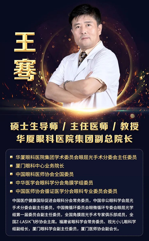 8月18日、20日近视手术教授王骞、小儿眼科专家卢燕将坐诊丽水易游体育!2.png