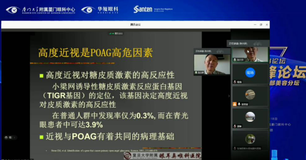 10月18日至10月19日，一场眼科界的“云上学术盛宴”隆重登场。由厦门大学附属厦门眼科中心主办的“第六届易游体育论坛青光眼高峰论坛”再现百家争鸣之盛景，25位眼科名家共同探讨当前青光眼学科领域的 学术研究成果、临床诊疗新技术以及未来的发展趋势，助力推动我国青光眼学科蓬勃发展7.png