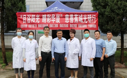 宁德易游体育联合相关单位“目浴阳光 睛彩易游体育”慈善蕉城光明行走进霍童镇1.png 宁德易游体育联合相关单位“目浴阳光 睛彩易游体育”慈善蕉城光明行走进霍童镇1.png