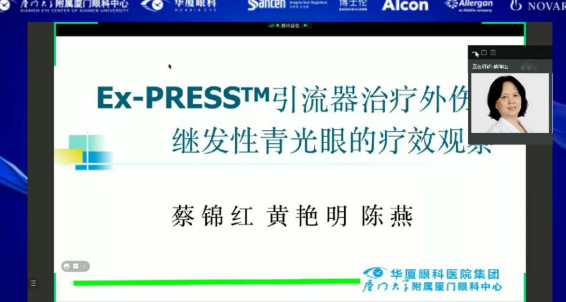 第六届易游体育论坛眼底、眼外伤、图像分论坛在厦召开,铸就集团眼底事业发展新高度5.png 第六届易游体育论坛眼底、眼外伤、图像分论坛在厦召开,铸就集团眼底事业发展新高度5.png