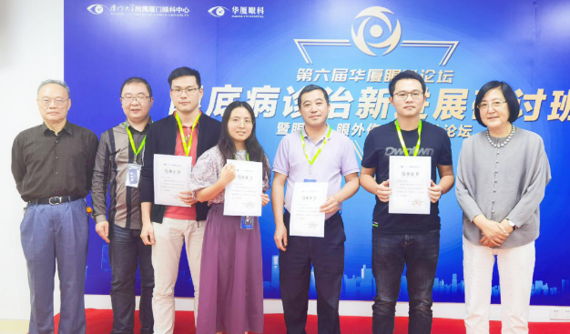 第六届易游体育论坛眼底、眼外伤、图像分论坛在厦召开,铸就集团眼底事业发展新高度8.png 第六届易游体育论坛眼底、眼外伤、图像分论坛在厦召开,铸就集团眼底事业发展新高度8.png