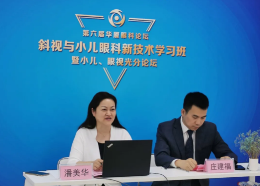 高峰论道·云端荟萃 ▏万人同步在线,30余名大咖云集“第六届易游体育论坛斜视与小儿眼科新技术学习班暨小儿、眼视光分论坛”3.png 高峰论道·云端荟萃 ▏万人同步在线,30余名大咖云集“第六届易游体育论坛斜视与小儿眼科新技术学习班暨小儿、眼视光分论坛”3.png