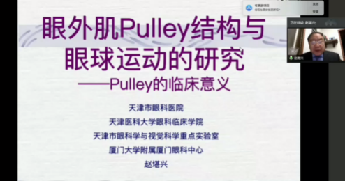 高峰论道·云端荟萃 ▏万人同步在线,30余名大咖云集“第六届易游体育论坛斜视与小儿眼科新技术学习班暨小儿、眼视光分论坛”5.png 高峰论道·云端荟萃 ▏万人同步在线,30余名大咖云集“第六届易游体育论坛斜视与小儿眼科新技术学习班暨小儿、眼视光分论坛”5.png