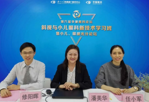 高峰论道·云端荟萃 ▏万人同步在线,30余名大咖云集“第六届易游体育论坛斜视与小儿眼科新技术学习班暨小儿、眼视光分论坛”9.png 高峰论道·云端荟萃 ▏万人同步在线,30余名大咖云集“第六届易游体育论坛斜视与小儿眼科新技术学习班暨小儿、眼视光分论坛”9.png