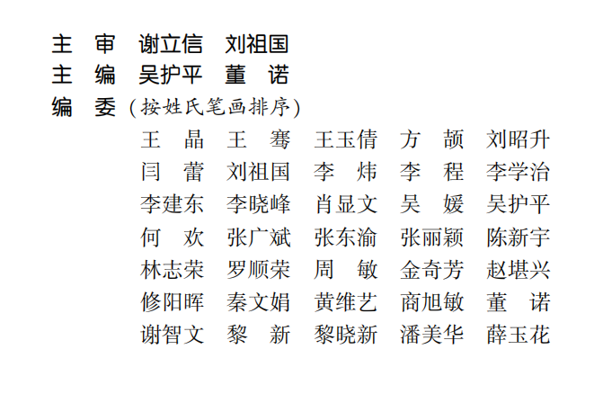 喜讯!易游体育专家主编的我国首部翼状胬肉专著《翼状胬肉手术》将在全国眼科年会签赠2 喜讯!易游体育专家主编的我国首部翼状胬肉专著《翼状胬肉手术》将在全国眼科年会签赠2