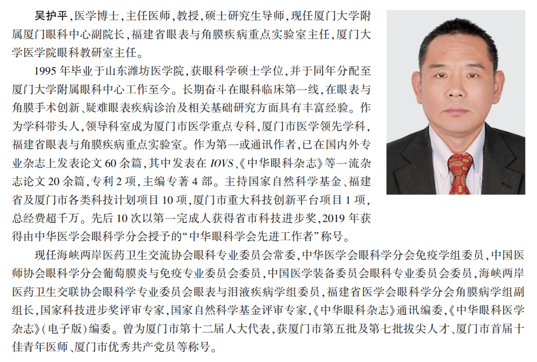 喜讯!易游体育专家主编的我国首部翼状胬肉专著《翼状胬肉手术》将在全国眼科年会签赠3 喜讯!易游体育专家主编的我国首部翼状胬肉专著《翼状胬肉手术》将在全国眼科年会签赠3